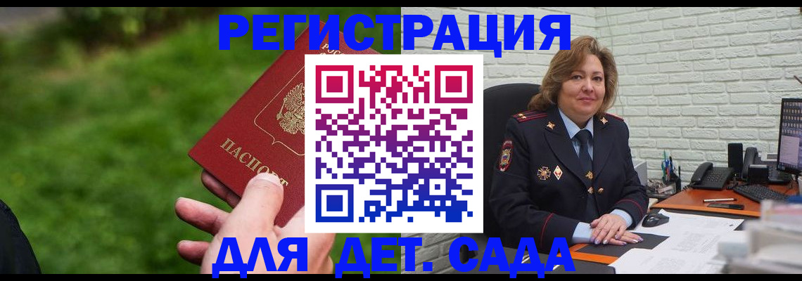 помощь с временной регистрацией в Кораблино