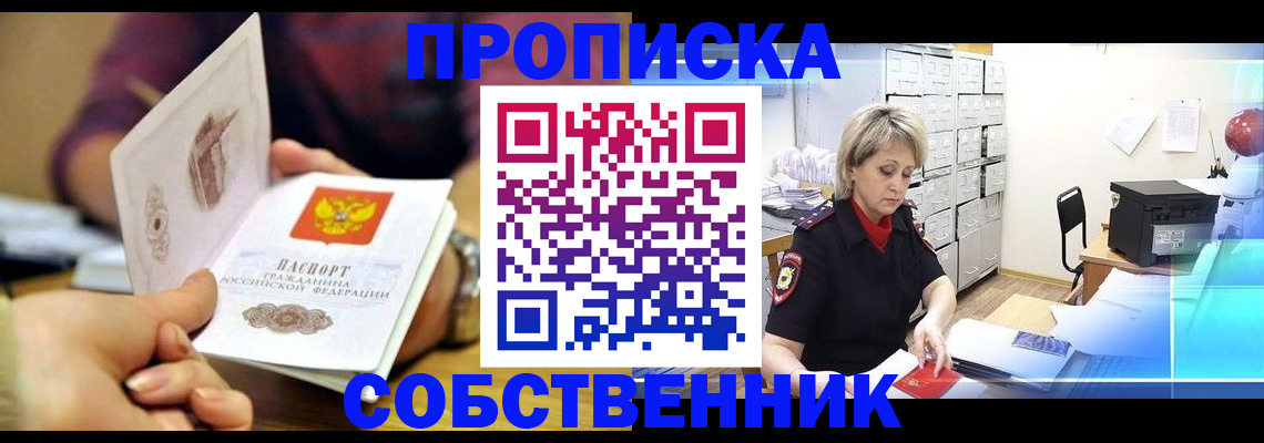 временная регистрация адрес в Кораблино