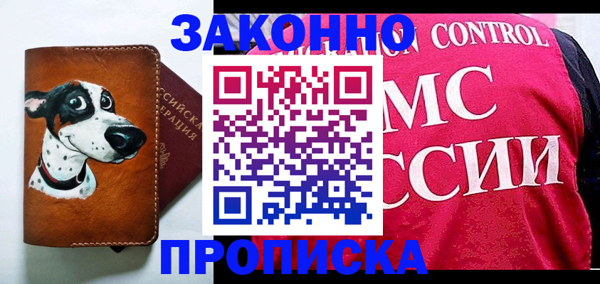 прописка 2025 в Кораблино