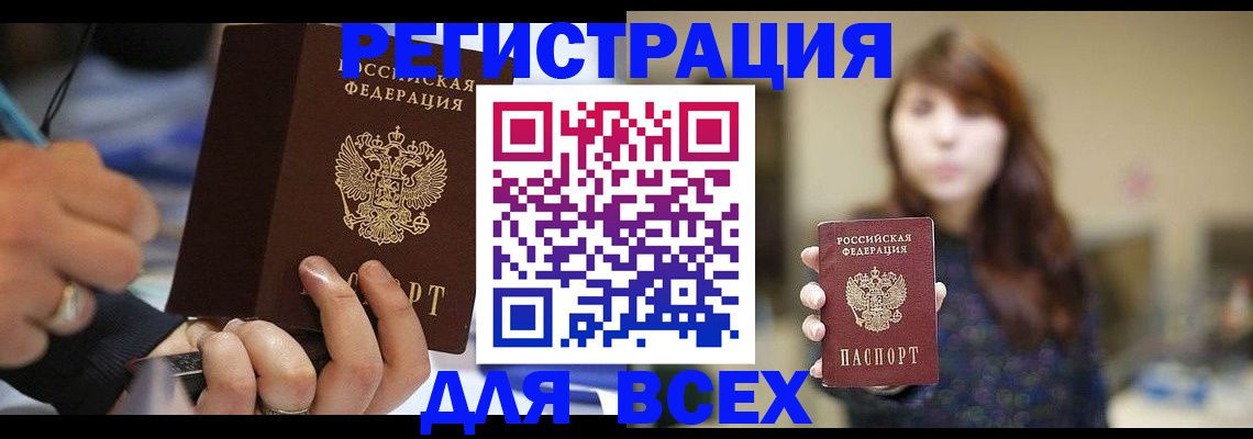 прописка для школы в Кораблино