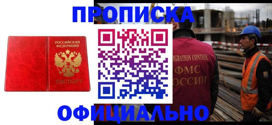 временная регистрация собственник в Кораблино
