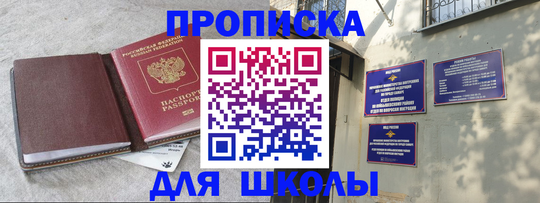 купить прописку в Кораблино