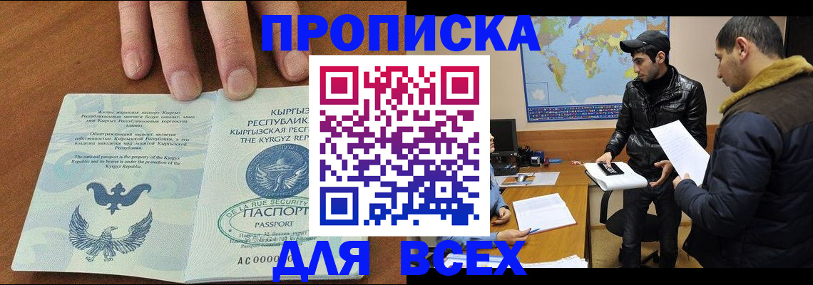 временная регистрация законно в Кораблино