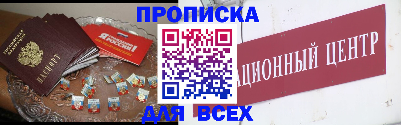 прописка регистрация в Кораблино